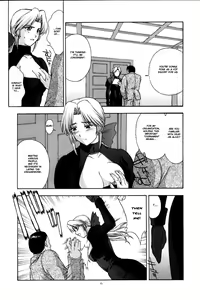 Page 14 of Utahime no shouzou - preview thumbnail