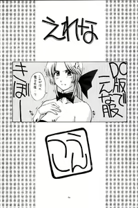 Page 68 of Utahime no shouzou - preview thumbnail