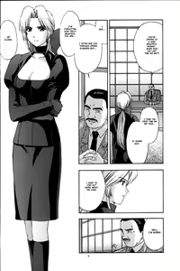 Page 8 of Utahime no shouzou - preview thumbnail