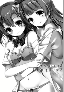 Page 3 of Kotori Complex2 - preview thumbnail