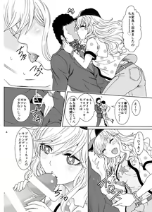 Page 4 of Himegoto EX - preview thumbnail