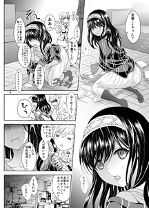 Page 8 of Himegoto EX - preview thumbnail