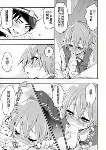 Page 16 of Shiranui wa Teitoku no... - preview thumbnail