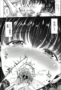 Page 14 of Watashi Wa, Kairakuizonshou - preview thumbnail