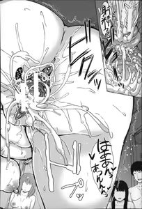 Page 180 of Watashi Wa, Kairakuizonshou - preview thumbnail