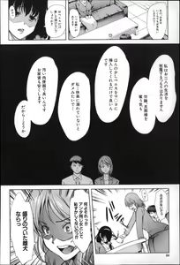 Page 26 of Watashi Wa, Kairakuizonshou - preview thumbnail