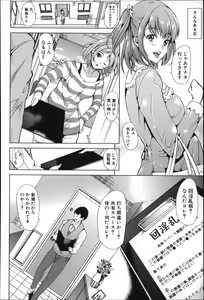 Page 32 of Watashi Wa, Kairakuizonshou - preview thumbnail