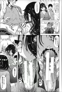 Page 39 of Watashi Wa, Kairakuizonshou - preview thumbnail
