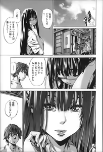 Page 119 of Choushin de Mukuchi no Kanojo ga Hatsujou Shite Kitara Eroiyo ne? - preview thumbnail