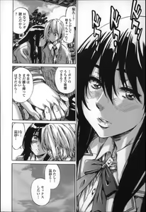 Page 14 of Choushin de Mukuchi no Kanojo ga Hatsujou Shite Kitara Eroiyo ne? - preview thumbnail