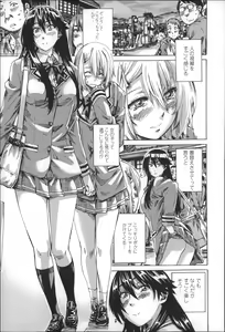 Page 33 of Choushin de Mukuchi no Kanojo ga Hatsujou Shite Kitara Eroiyo ne? - preview thumbnail