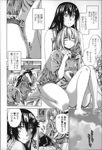Page 74 of Choushin de Mukuchi no Kanojo ga Hatsujou Shite Kitara Eroiyo ne? - preview thumbnail