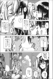 Page 77 of Choushin de Mukuchi no Kanojo ga Hatsujou Shite Kitara Eroiyo ne? - preview thumbnail