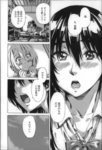 Page 96 of Choushin de Mukuchi no Kanojo ga Hatsujou Shite Kitara Eroiyo ne? - preview thumbnail