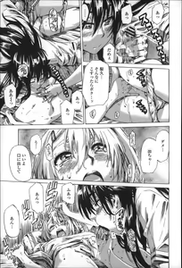 Page 99 of Choushin de Mukuchi no Kanojo ga Hatsujou Shite Kitara Eroiyo ne? - preview thumbnail