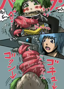 Page 2 of 【yoso no ko】 Kerotaurus-san marunomi - preview thumbnail