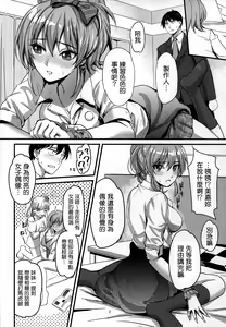 Page 5 of Passion Pink! - preview thumbnail
