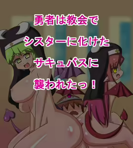Page 2 of Shota Yuusha no Junan 2 ~Shota Yuusha ga Shiborareru Sou desu~ - preview thumbnail