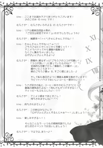 Page 16 of Gochuumon wa Hatsukoi desu ka? - preview thumbnail