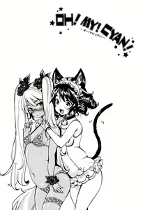 Page 17 of OH!MY!CYAN! - preview thumbnail