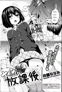 Page 2 of Naisho no Houkago - preview thumbnail