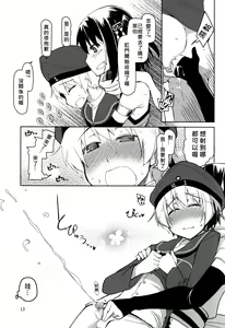 Page 14 of Juugun Ian Kan Akagi San - preview thumbnail