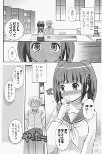 Page 120 of COMIC Potpourri Club 2011-01 - preview thumbnail