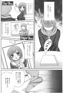 Page 156 of COMIC Potpourri Club 2011-01 - preview thumbnail
