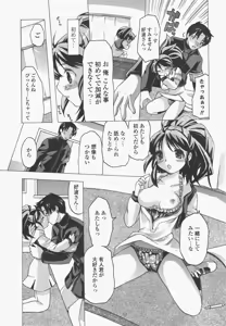 Page 287 of COMIC Potpourri Club 2011-01 - preview thumbnail