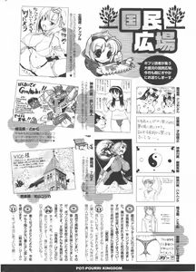 Page 328 of COMIC Potpourri Club 2011-01 - preview thumbnail