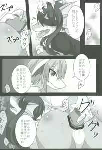 Page 21 of Senryuu Bakuhou - preview thumbnail