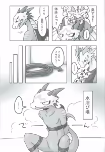 Page 38 of Senryuu Bakuhou - preview thumbnail