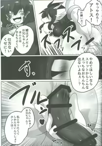 Page 6 of Senryuu Bakuhou - preview thumbnail