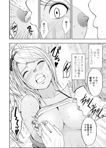 Page 36 of Imouto no Kareshi ni Moteasobare Hitobanjuu Ikasare Tsuzuketa Watashi - preview thumbnail