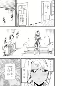Page 4 of Imouto no Kareshi ni Moteasobare Hitobanjuu Ikasare Tsuzuketa Watashi - preview thumbnail