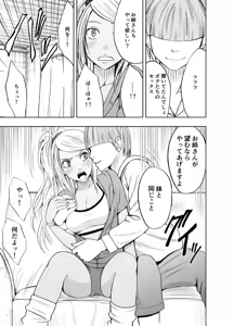 Page 8 of Imouto no Kareshi ni Moteasobare Hitobanjuu Ikasare Tsuzuketa Watashi - preview thumbnail