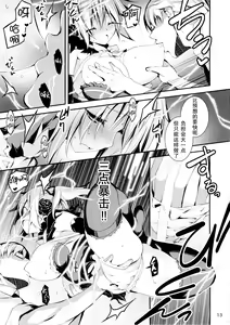 Page 15 of Kuro no Ryman to Maken Schildwahn - preview thumbnail