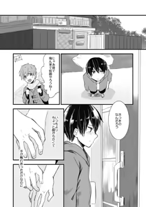 Page 5 of Himitsu no Chu Chu Chu - preview thumbnail