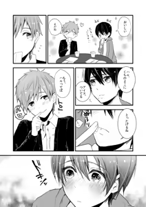 Page 8 of Himitsu no Chu Chu Chu - preview thumbnail
