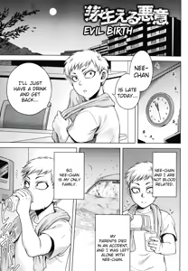 Page 7 of Akui no Hako Ch. 1-3, 8 - preview thumbnail