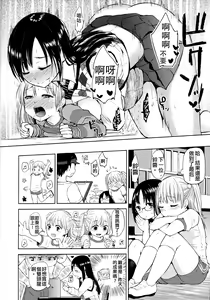 Page 15 of Tonari no Onee-san. - preview thumbnail