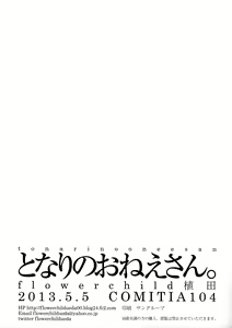 Page 16 of Tonari no Onee-san. - preview thumbnail