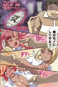 Page 8 of Kyousei Fukujuu Seal ~ Donna Onna mo Otegaru Dorei ni Dekichau! - preview thumbnail