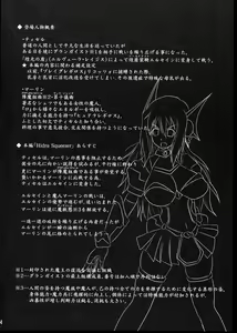 Page 3 of Shield Knight Elsain Vol.6 "Hidra Squeezer" - preview thumbnail