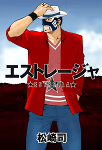Estrella — hentai manga cover on Fhentai