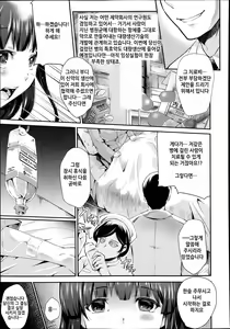 Page 25 of Harame yo Waga Shikyuu, to Shoujo wa Itta Ch. 1-2, 7, 9 - preview thumbnail