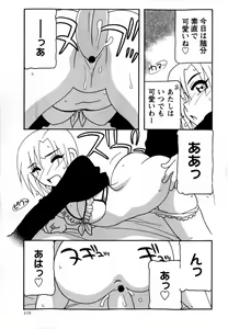 Page 105 of COMIC Masyo 2009-02 - preview thumbnail