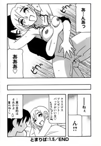 Page 108 of COMIC Masyo 2009-02 - preview thumbnail