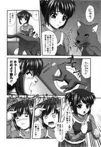Page 120 of COMIC Masyo 2009-02 - preview thumbnail