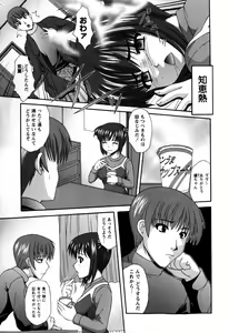Page 121 of COMIC Masyo 2009-02 - preview thumbnail